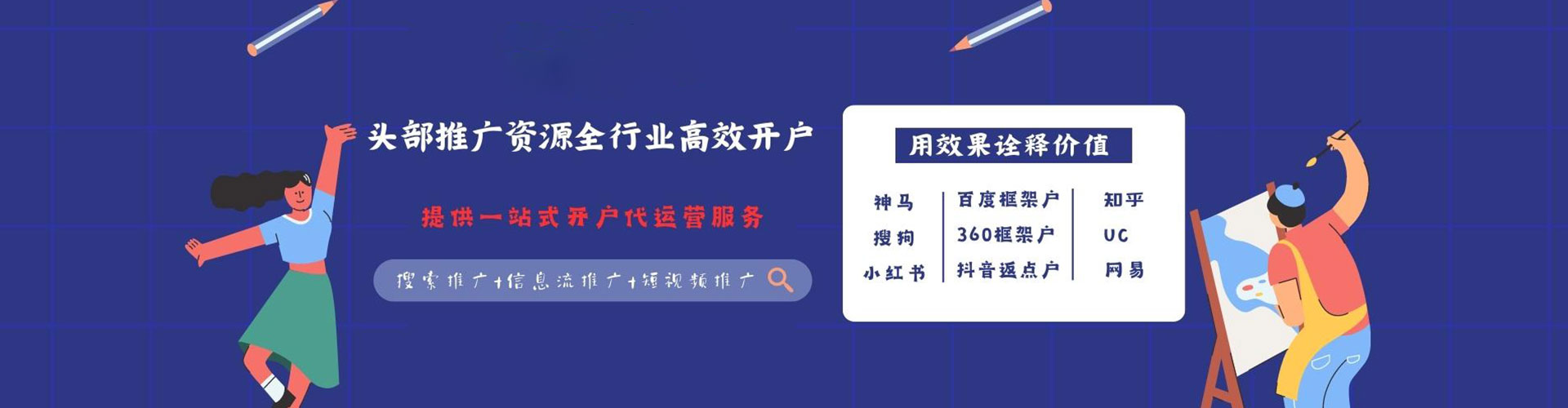 安塞信息流怎么做